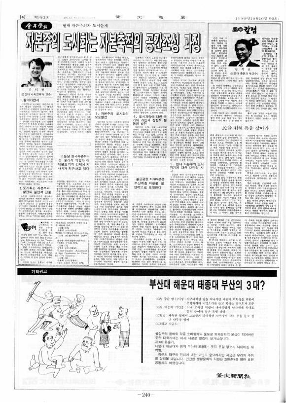 부대신문 6권240.jpg